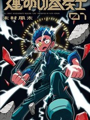 韩国社会派电影推荐锈色工厂